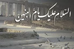 ام البنین (س)؛ الگویی برای همه زنان جهان 2