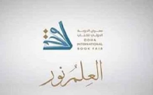 حضور انتشارات الهدی در نمایشگاه بین المللی کتاب دوحه 3