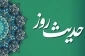 سالخوردگان در کلام پیشوای ششم شیعیان 2