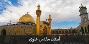گردهمایی بانوان قرآنی عراق به مناسبت ولادت حضرت زهرا(س)