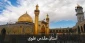 گردهمایی بانوان قرآنی عراق به مناسبت ولادت حضرت زهرا(س) 2