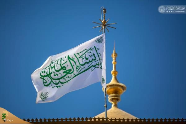 پرچم «یا سیدة نساء العالمین» بر فراز گنبد حرم امام علی(ع) 2