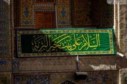 پرچم «یا سیدة نساء العالمین» بر فراز گنبد حرم امام علی(ع) 4