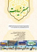 همسفر زیارت
 2