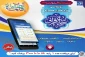 رونمایی از نرم‌افزار همراه جامع قرآنی  2