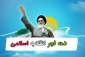 راهپیمایی «یوم الله ۲۲ بهمن» امسال برگزار می شود 2