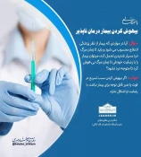 احکام شرعی | بیهوش کردن بیمار درمان ناپذیر 2