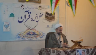 دومین محفل انس با قرآن در حج وزیارت اصفهان 3
