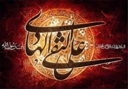 زندگینامه امام هادی (ع) از ولادت تا شهادت 2
