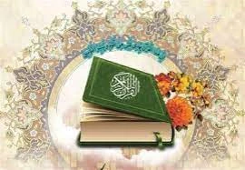زمان برگزاری مسابقات بین‌المللی قرآن ایران اعلام شد