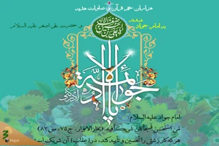 از سوی آستان حضرت عبدالعظیم(ع)