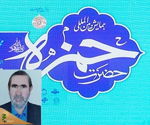 مقاله پژوهشگر پژوهشکده حج و زیارت در همایش بین‌المللی حضرت حمزه در شمار مقالات برتر شناخته شد