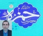 برگزیده شدن مقاله دکتر سامانی