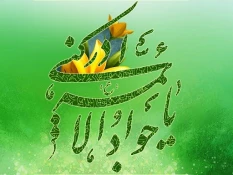 زندگی‎نامه حضرت امام جواد (ع) 2