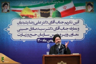 برگزاری آیین تکریم و معارفه روسای سازمان حج و زیارت+گزارش تصویری 6