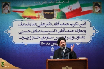 مراسم تکریم و معارفه روسای سازمان حج و زیارت 14