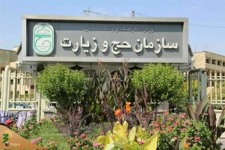 پیش ثبت نام سفرهای نوروزی عتبات از ۳۰ بهمن ماه