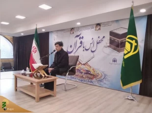 از سوی بعثه مقام معظم رهبری؛
محفل انس و معارف قرآن کریم در قم برگزار شد 5