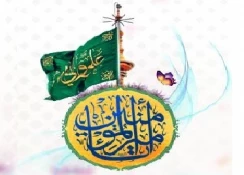 آغاز دومین مسابقه جهانی «عَلِیٌّ شمسُ الولایة» 2