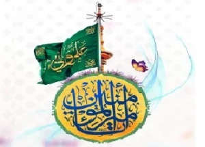 آغاز دومین مسابقه جهانی «عَلِیٌّ شمسُ الولایة»
