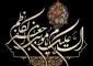 زندگی‌نامه امام موسی کاظم(ع) 2