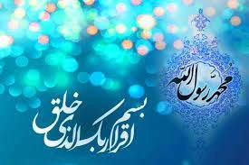 سخن زیبای امام علی(ع) درباره بعثت پیامبر(ص)