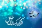 سخن زیبای امام علی(ع) درباره بعثت پیامبر(ص) 2
