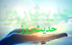 این عمل روزی انسان را زیاد می کند