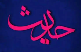 انواع و اقسام ظلم