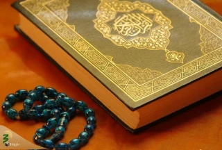 جایگاه قرآن