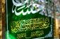 آذین بندی مرقد مطهر قمر بنی هشام به مناسبت حلول کماه سرور آل الله+ تصاویر 9