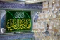 آذین بندی مرقد مطهر قمر بنی هشام به مناسبت حلول کماه سرور آل الله+ تصاویر 10