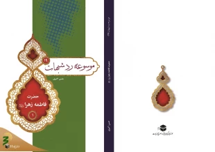 موسوعه-- 19