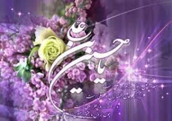 زندگینامه حضرت امام حسین (ع) 2