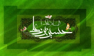 زندگینامه حضرت امام حسین (ع) 2