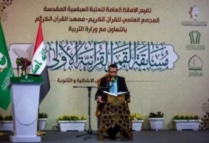 برگزاری آیین افتتاحیه نخستین مسابقات قرآن دانش‌آموزی درعراق