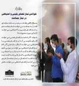 خواندن نماز قضای یقینی و احتیاطی در نماز جماعت 3
