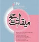 میقات 116