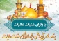 کلاس‌های آموزش مجازی زائران عتبات آغاز شد 2