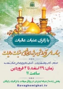 کلاس‌های آموزش مجازی زائران عتبات آغاز شد 3