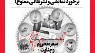 خط حزب‌الله ۳۳۳ | سفره تحریم و جنایت 2