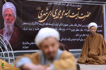 مراسم بزرگداشت آیت الله محمد محمدی ری شهری در مسجد اعظم قم‎  31