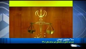 نرخ دیه کامل ۶۰۰ میلیون تومان تعیین شد