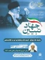 تبیین در نگاه قرآنی 3