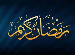 ستاد استهلال دفتر رهبر معظم انقلاباعلام کرد:

 یکشنبه اول ماه مبارک رمضان