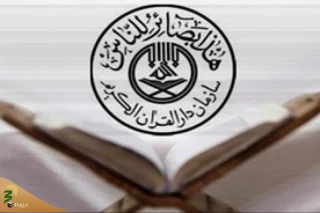 آغاز طرح ملی آموزش تفسیر سوره لقمان و حجرات ویژه ماه رمضان