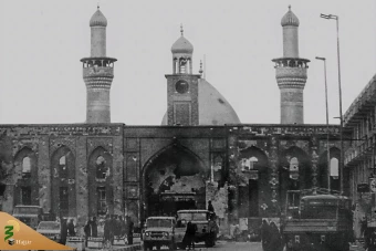 جنایات رژیم بعث عراق در اماکن مقدسه نجف و کربلا  6