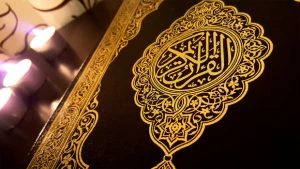 فراخوان معرفی افراد پیشنهادی جهت انتخاب خادمان قرآن