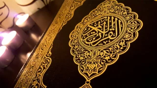 فراخوان معرفی افراد پیشنهادی جهت انتخاب خادمان قرآن