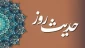 ریشه تمام بیماری ها 2